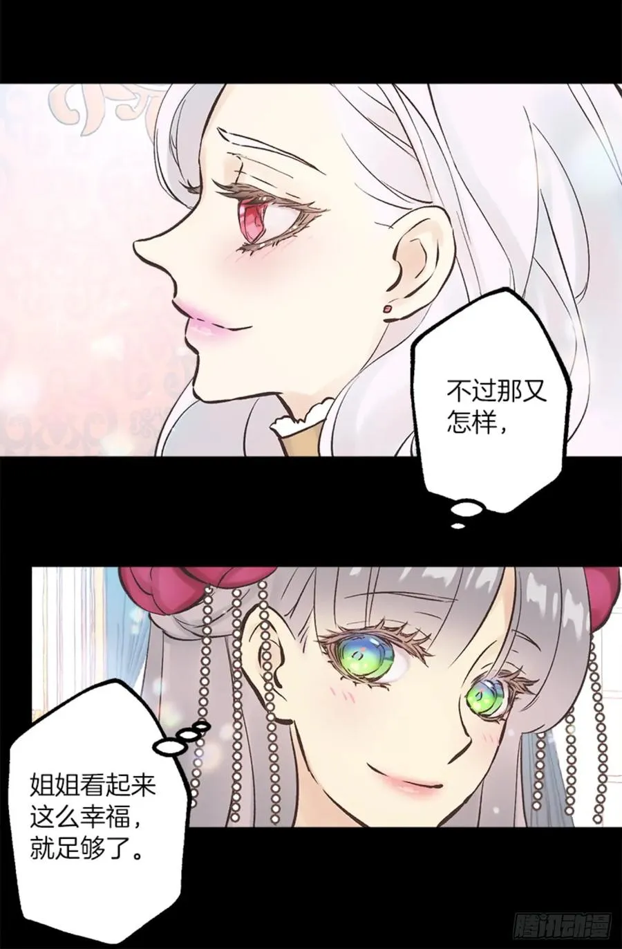 264.变回原来样子的侯爵 第12页
