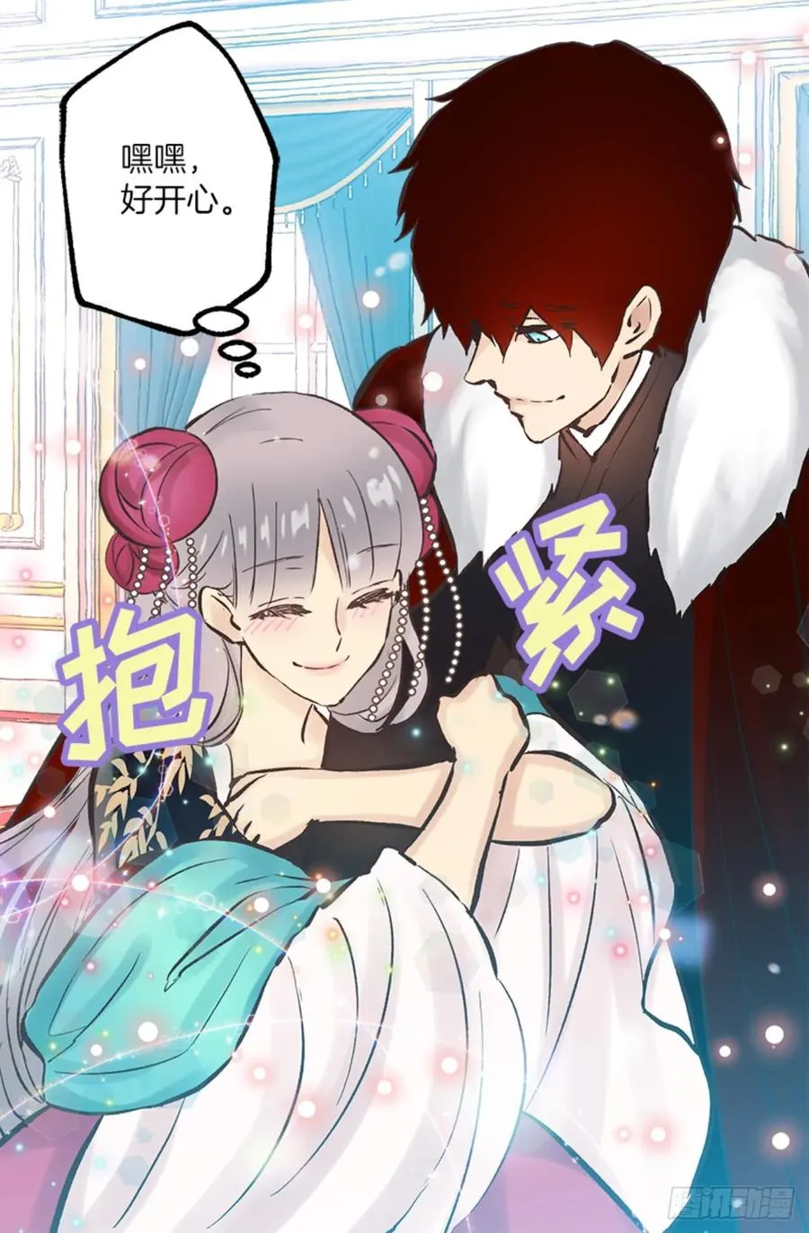 264.变回原来样子的侯爵 第13页
