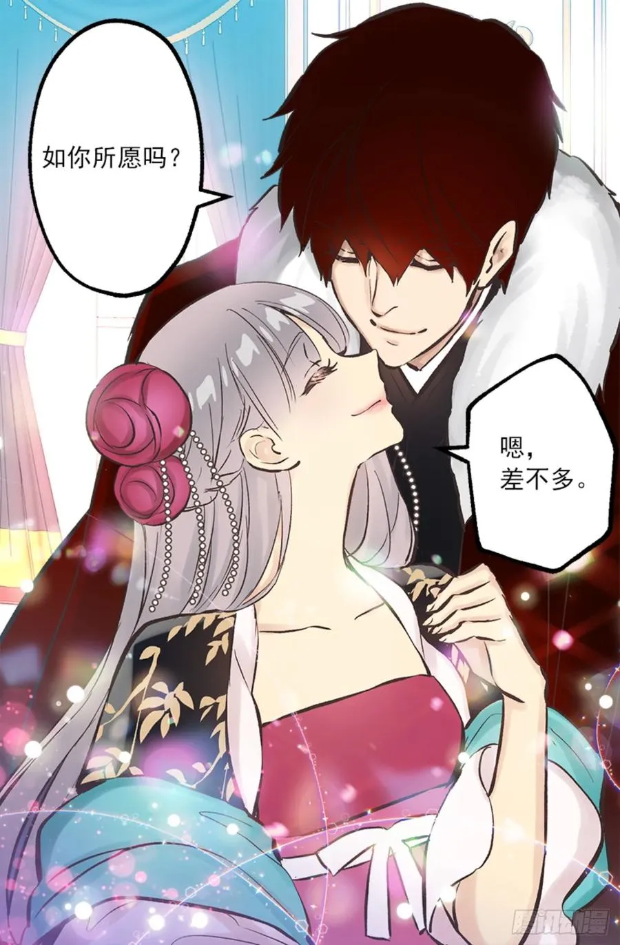 264.变回原来样子的侯爵 第14页