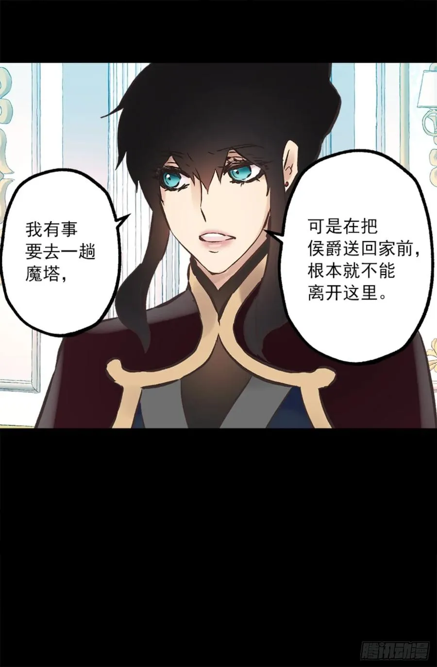 264.变回原来样子的侯爵 第19页
