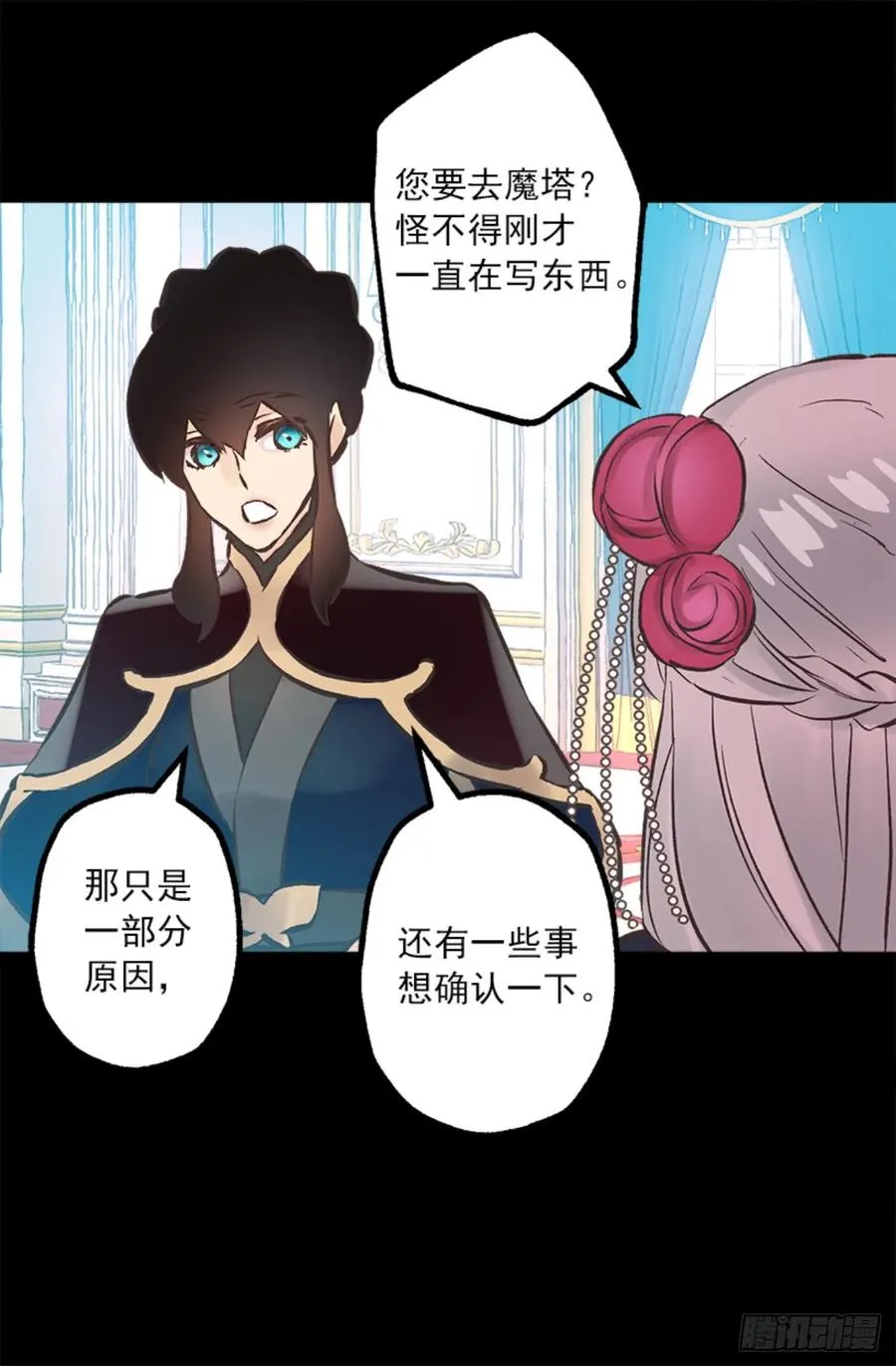264.变回原来样子的侯爵 第20页