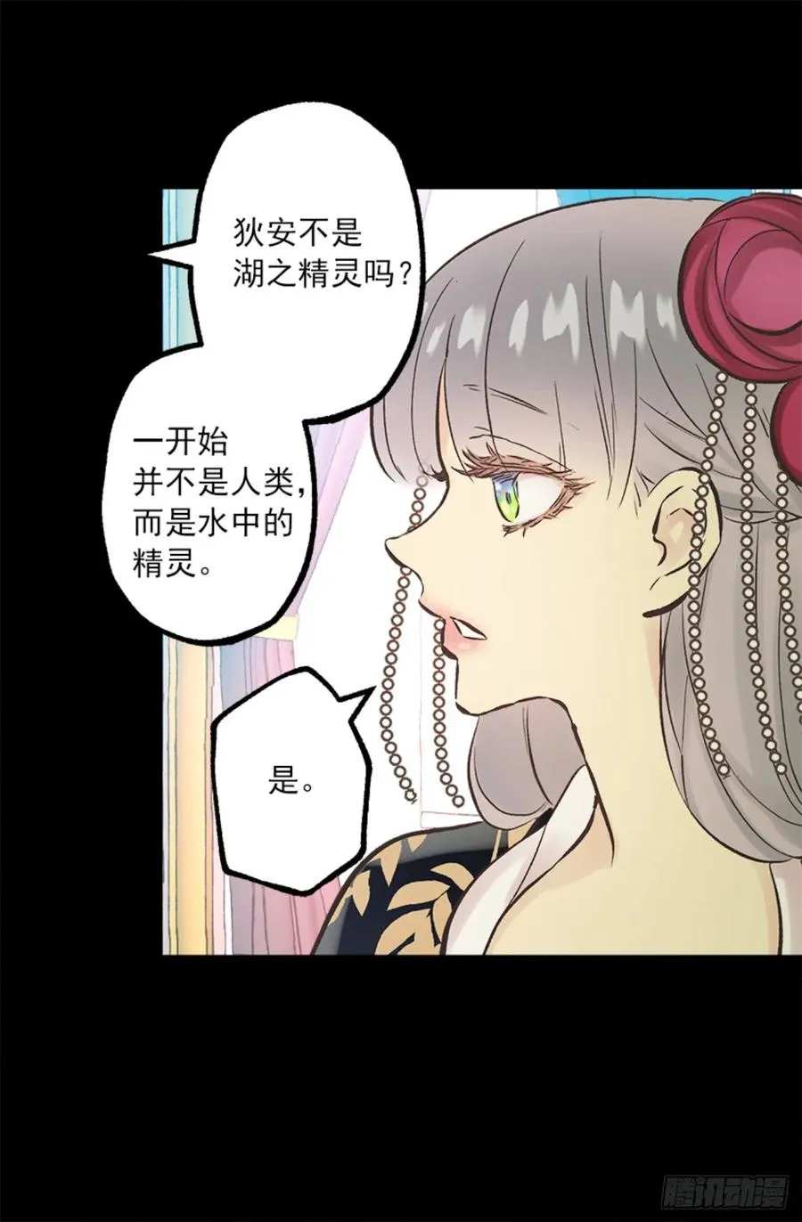 264.变回原来样子的侯爵 第21页