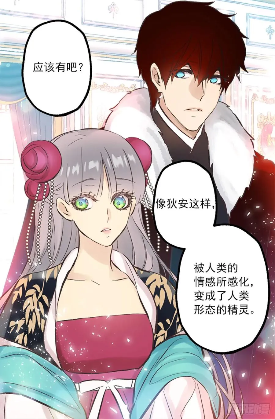 264.变回原来样子的侯爵 第23页