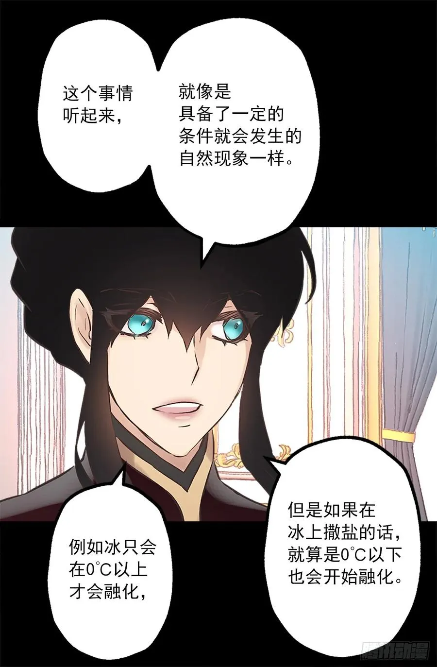 264.变回原来样子的侯爵 第27页