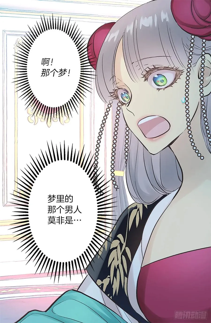 264.变回原来样子的侯爵 第28页