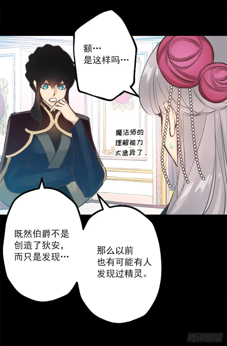 265.爱情的力量 第5页