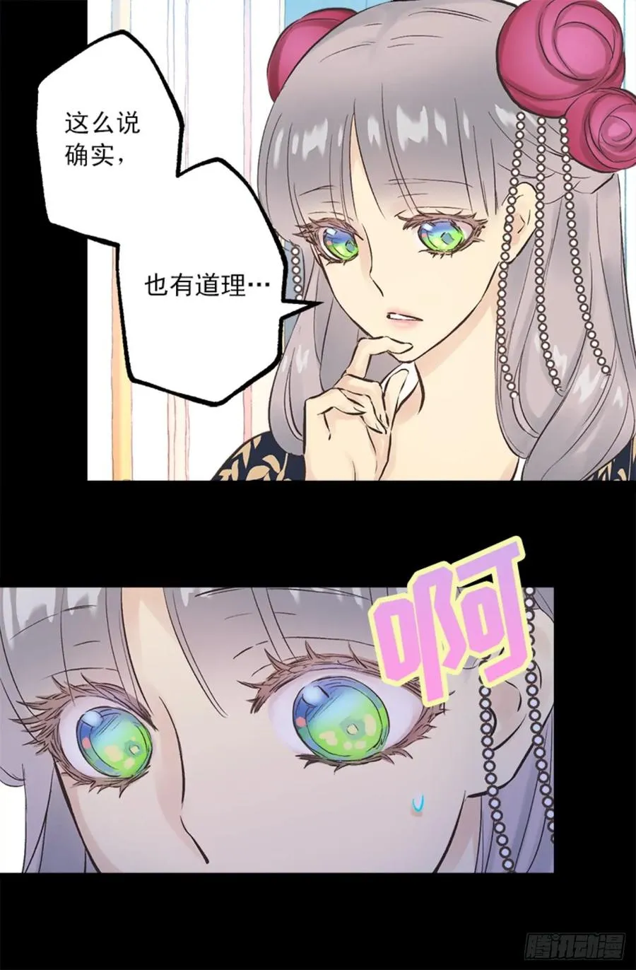 265.爱情的力量 第6页