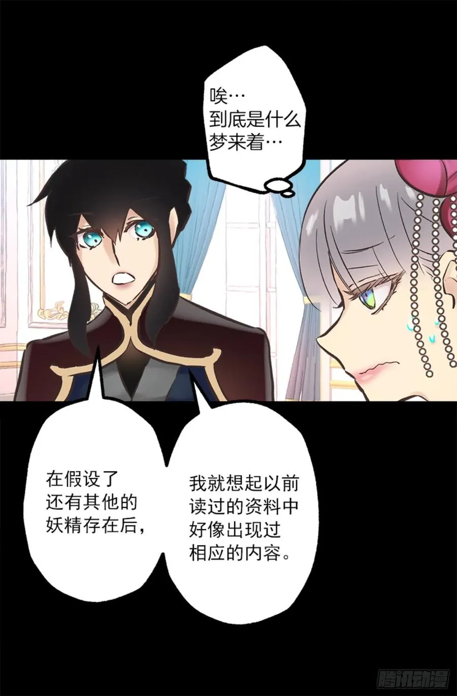 265.爱情的力量 第9页