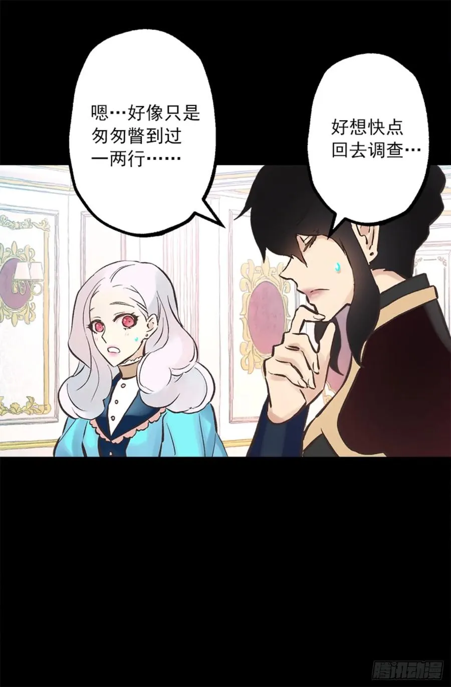 265.爱情的力量 第11页