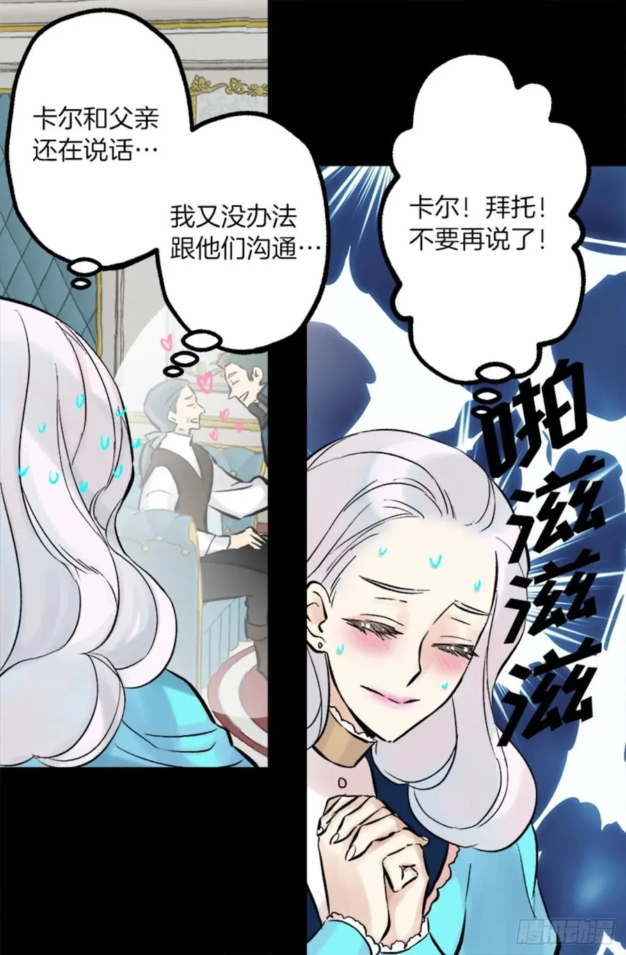 265.爱情的力量 第13页