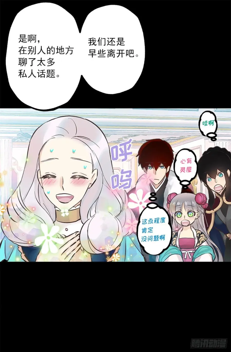 265.爱情的力量 第16页