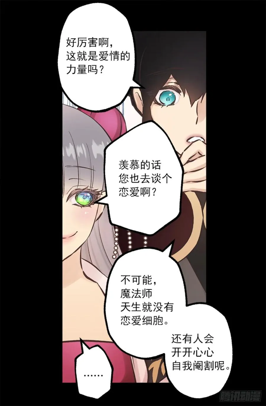 265.爱情的力量 第17页