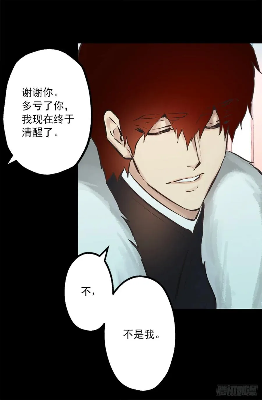 265.爱情的力量 第21页