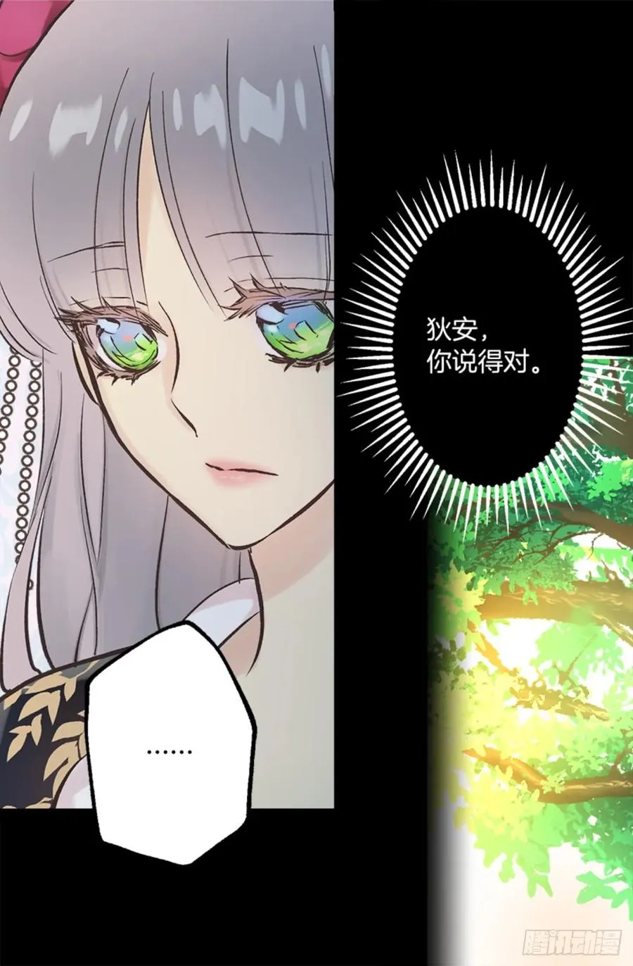265.爱情的力量 第24页