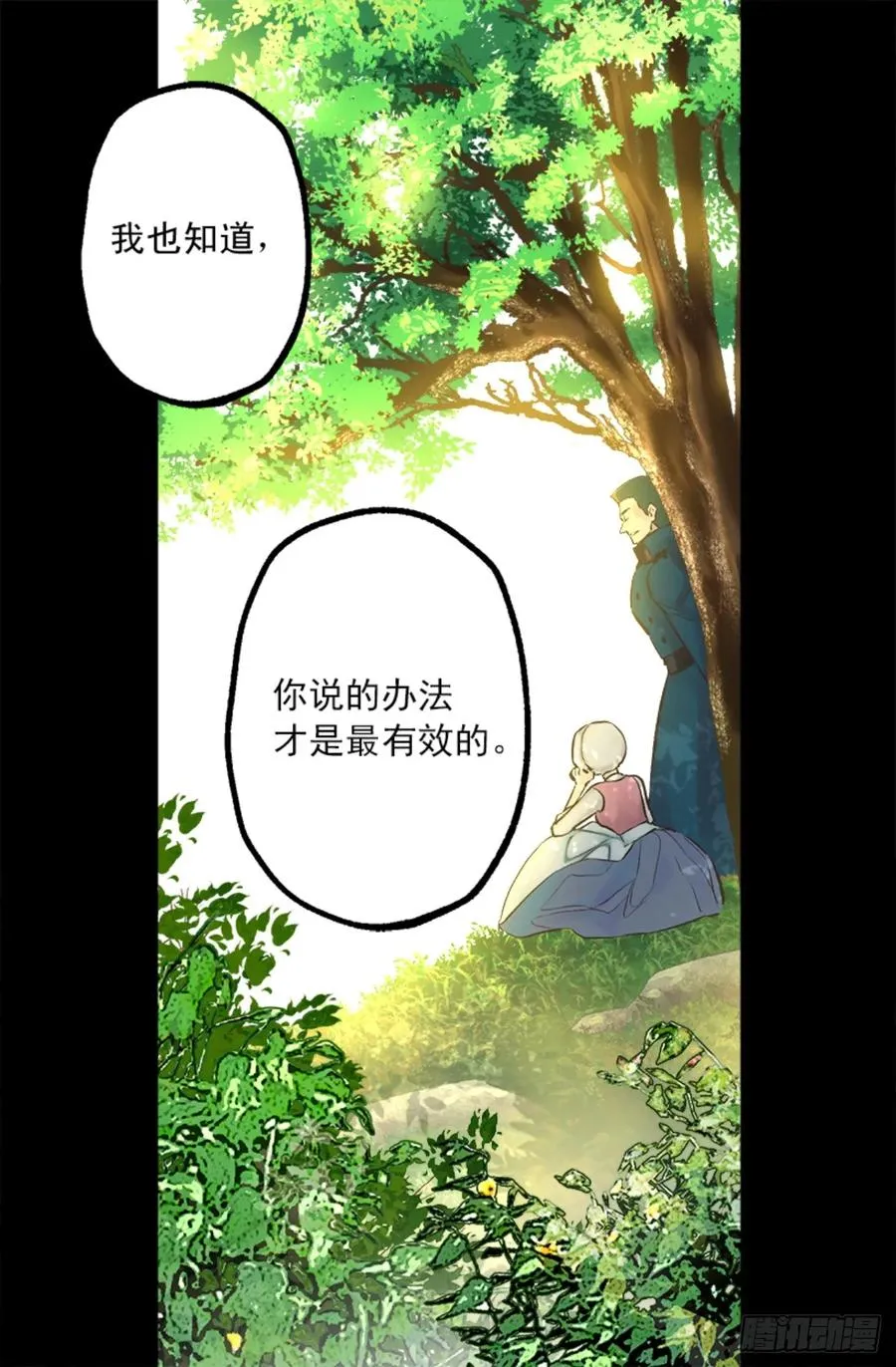265.爱情的力量 第25页