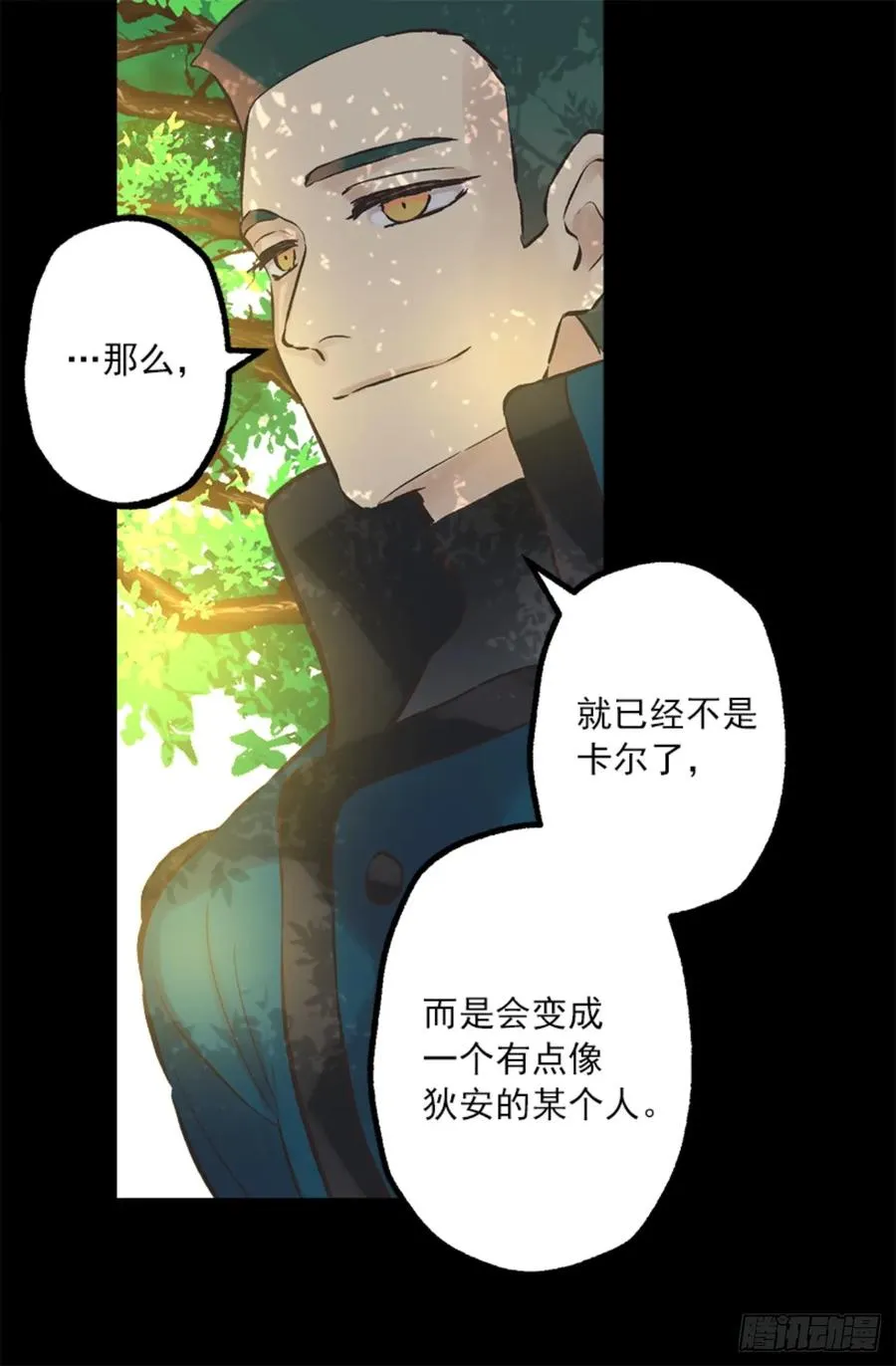 266.我会继续关注你的 第3页