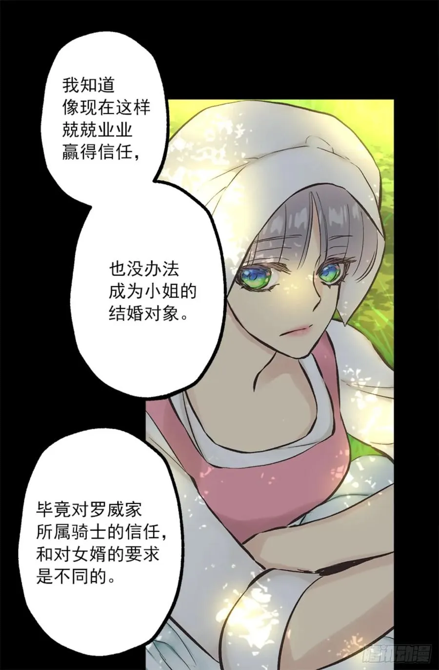 266.我会继续关注你的 第4页