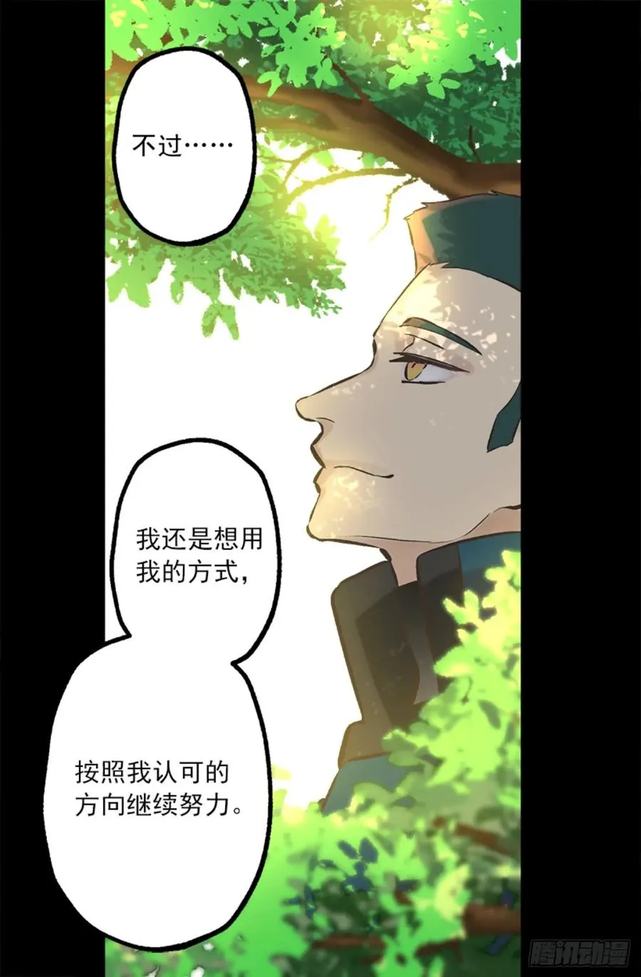 266.我会继续关注你的 第5页