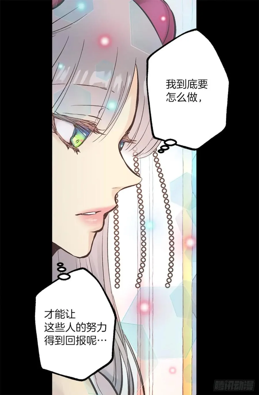 266.我会继续关注你的 第8页