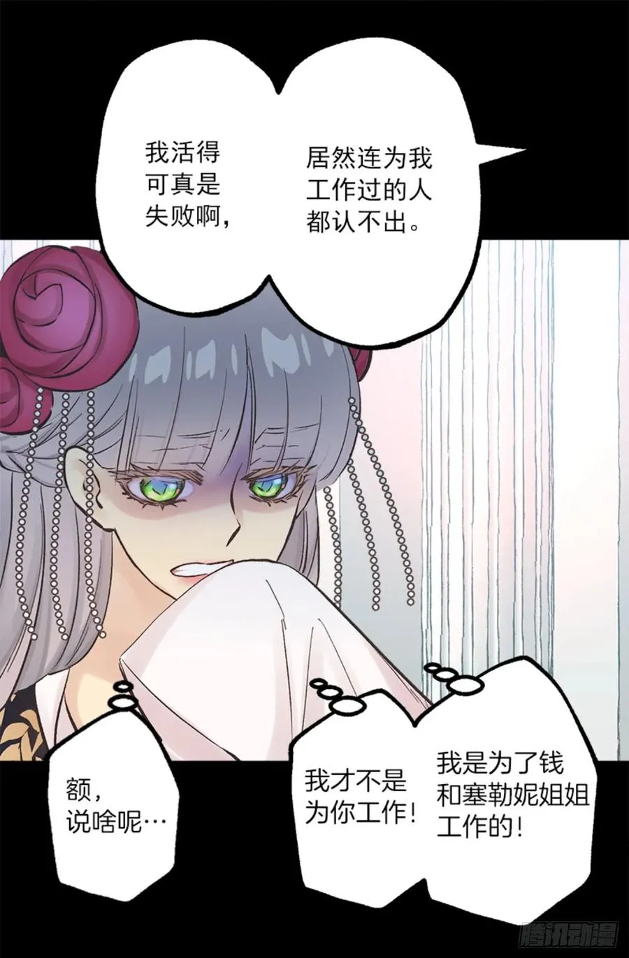 266.我会继续关注你的 第11页