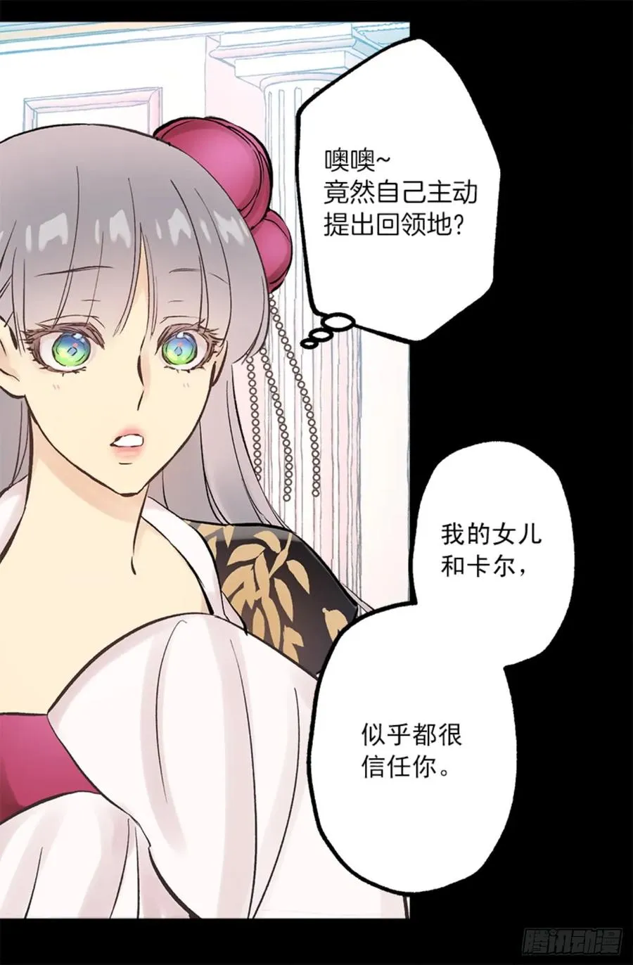266.我会继续关注你的 第13页