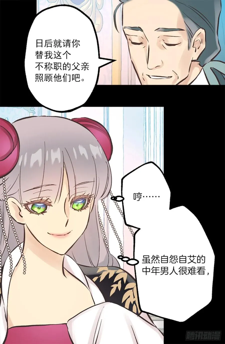 266.我会继续关注你的 第14页