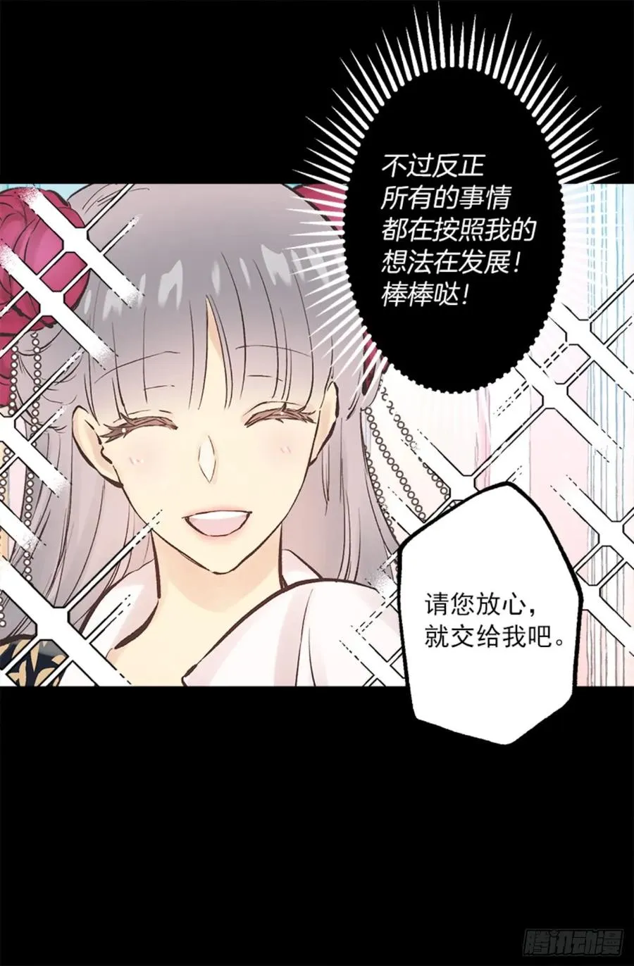 266.我会继续关注你的 第15页