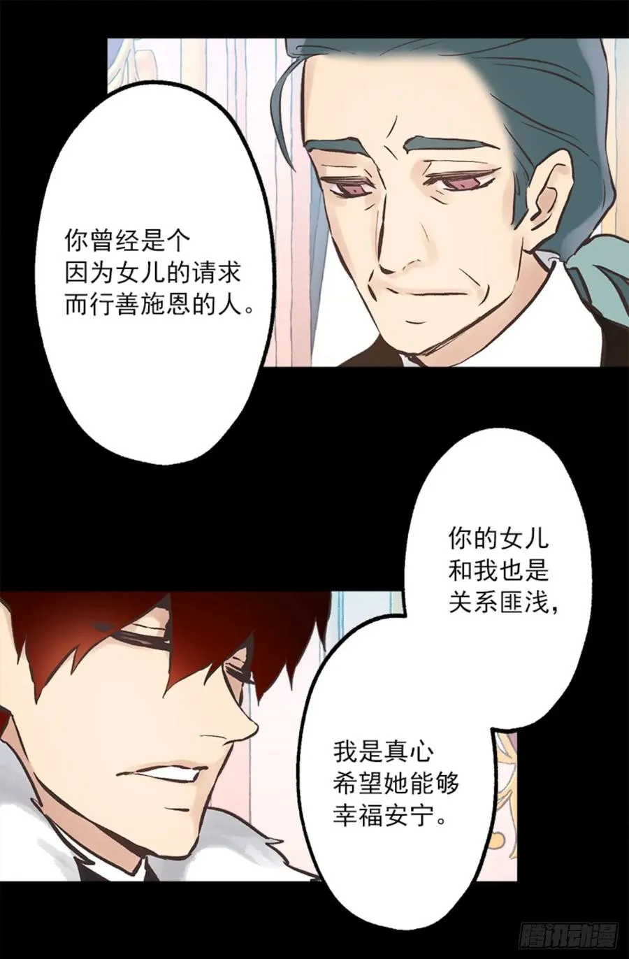 266.我会继续关注你的 第20页