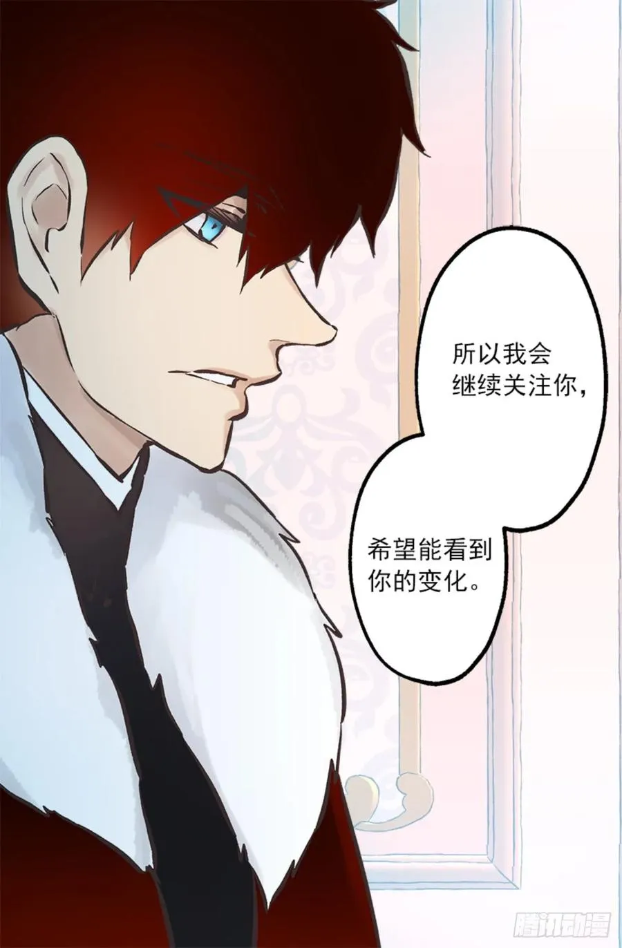 266.我会继续关注你的 第21页