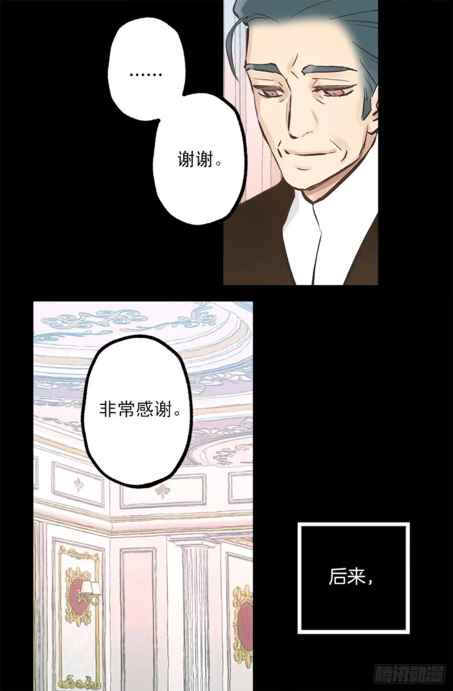 266.我会继续关注你的 第22页