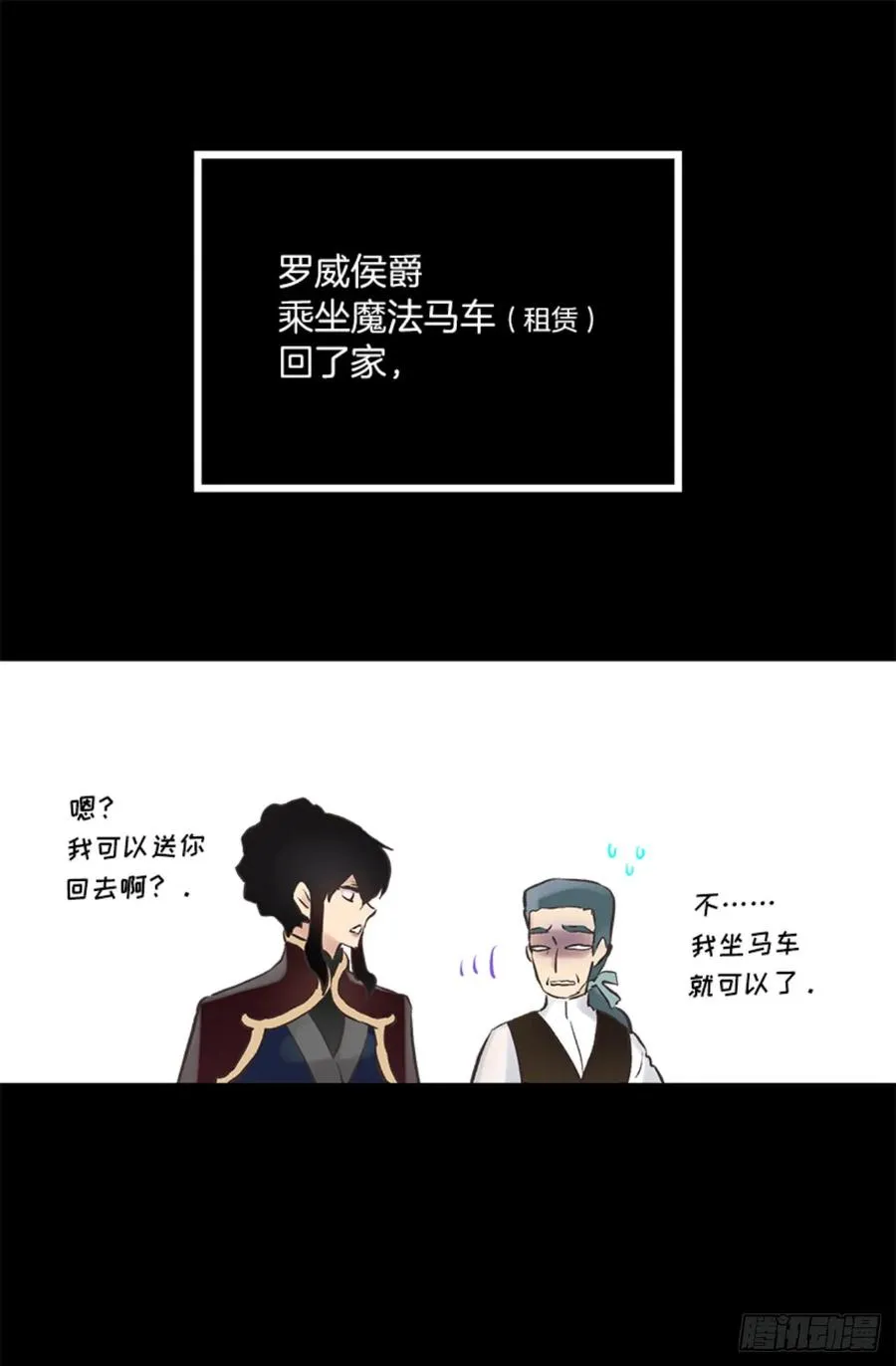 266.我会继续关注你的 第23页