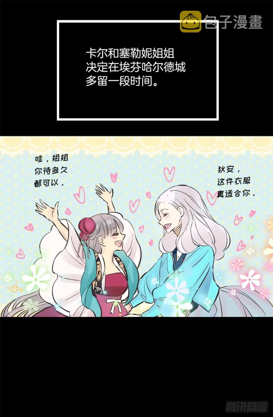 266.我会继续关注你的 第24页