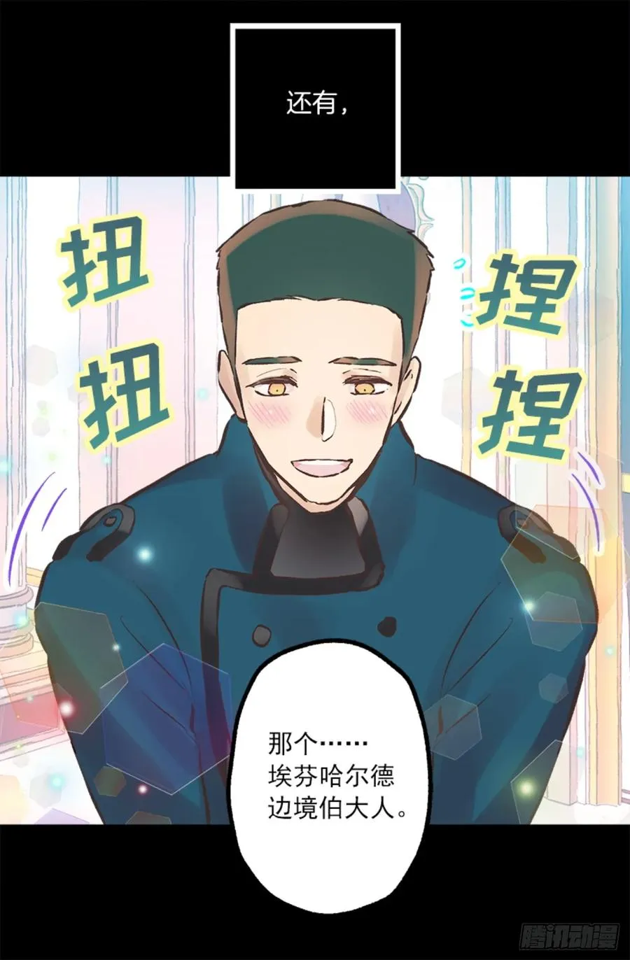266.我会继续关注你的 第25页