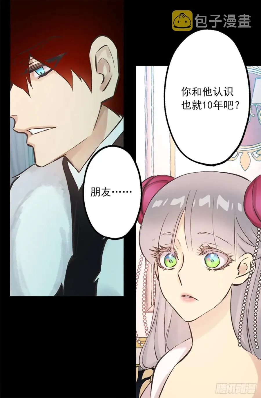266.我会继续关注你的 第30页