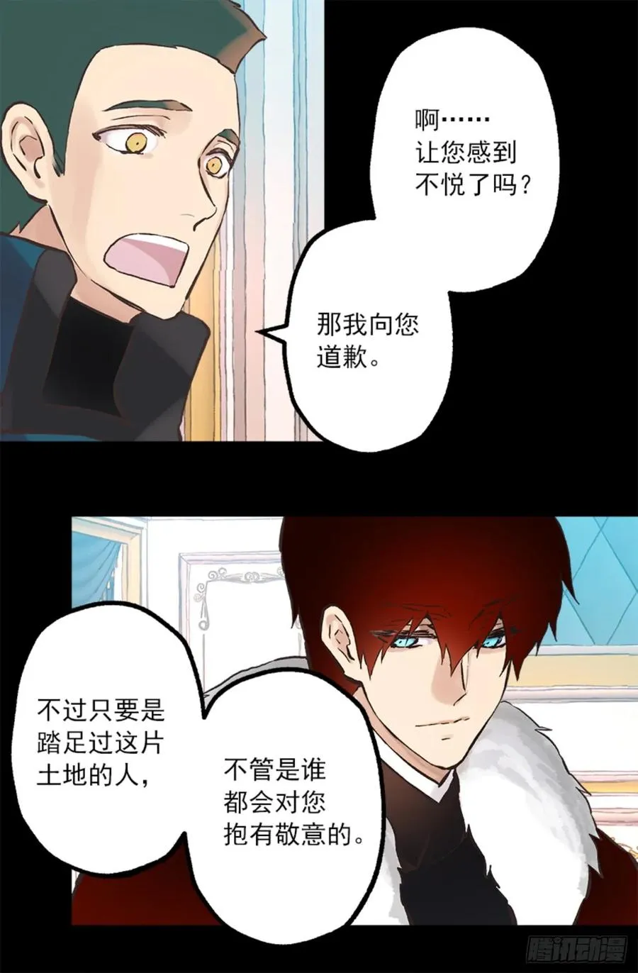 267.海斯吃醋了？ 第2页