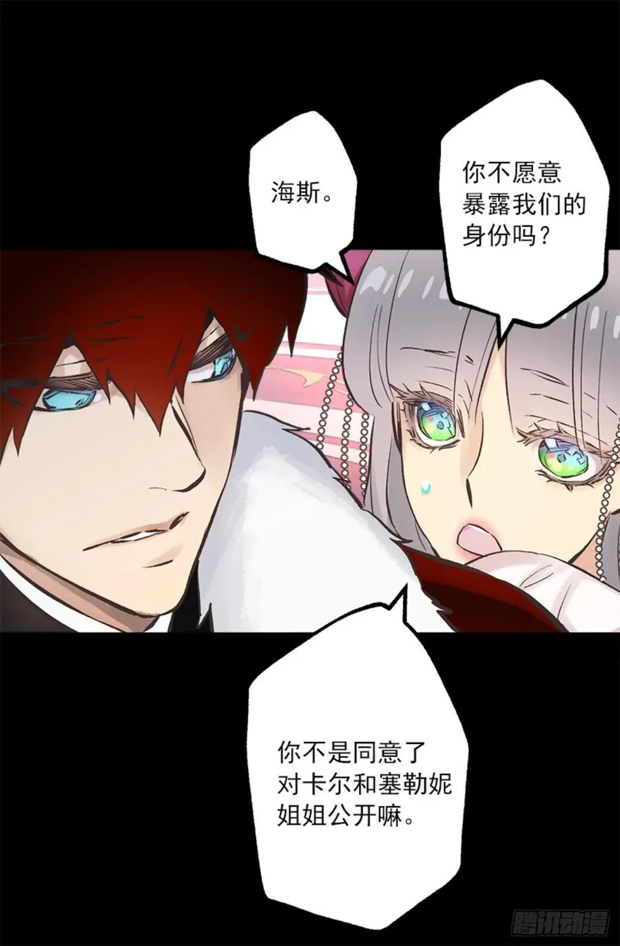 267.海斯吃醋了？ 第5页