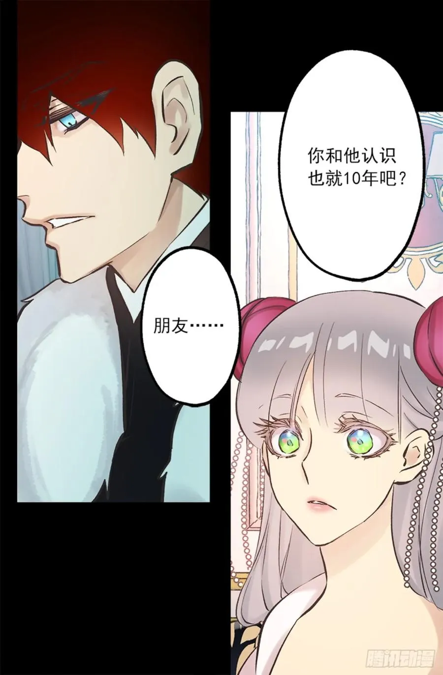 267.海斯吃醋了？ 第9页