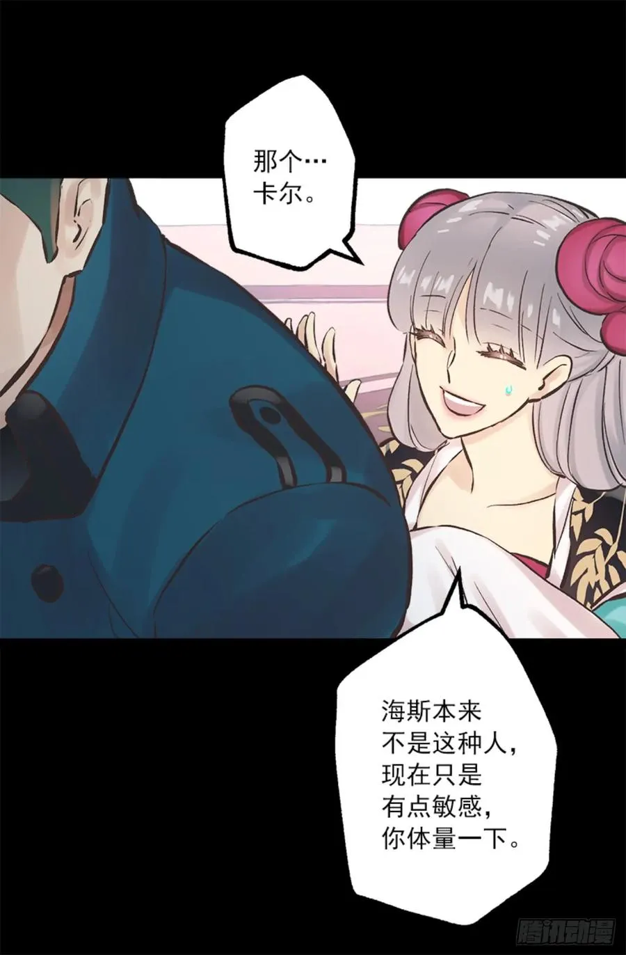 267.海斯吃醋了？ 第15页
