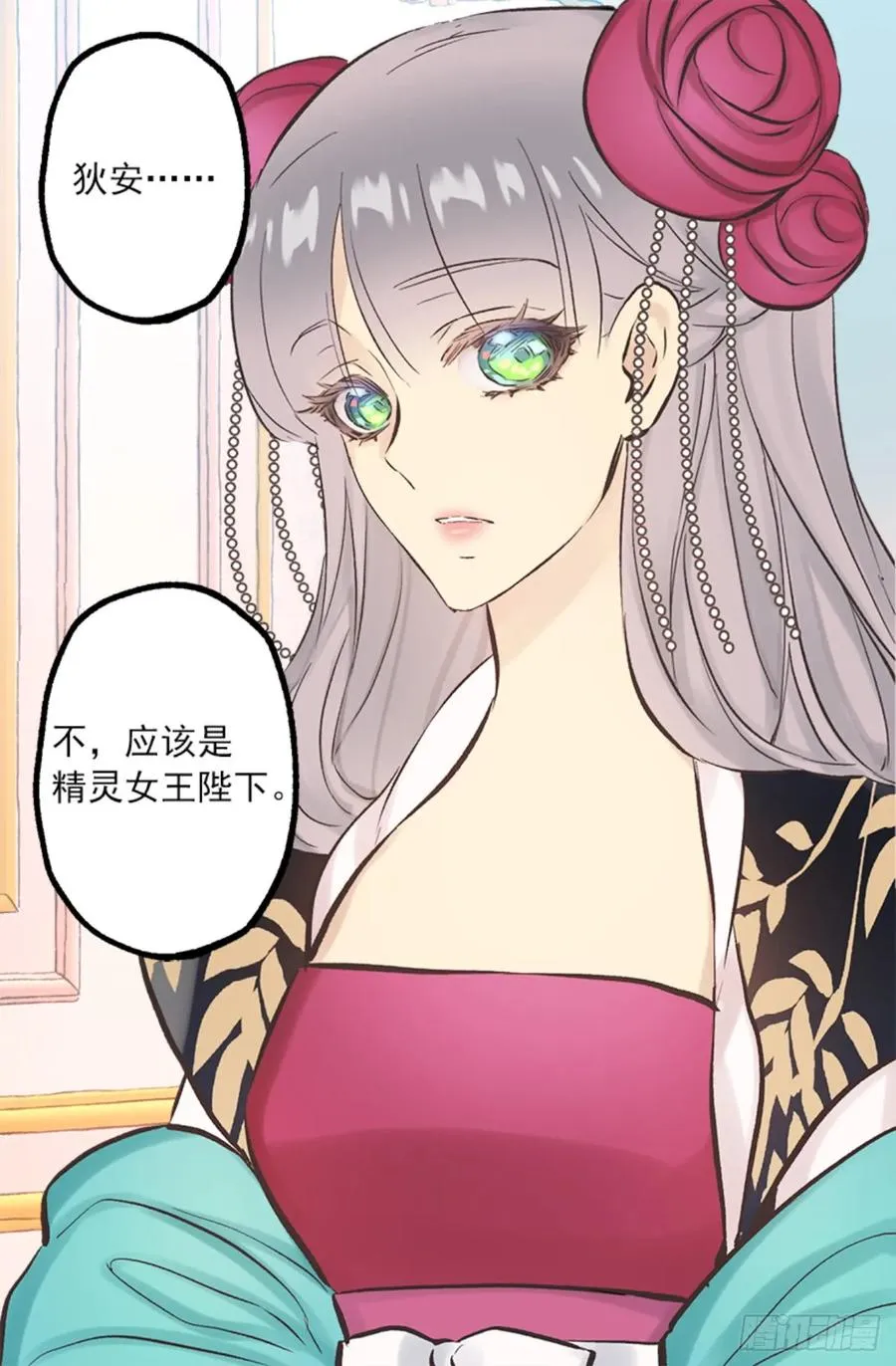 267.海斯吃醋了？ 第21页