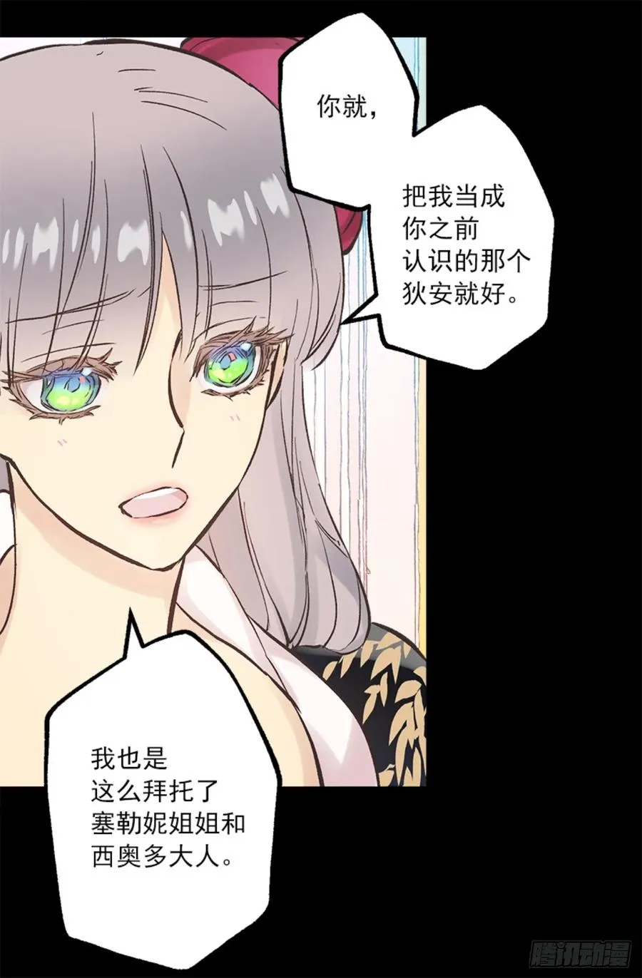 267.海斯吃醋了？ 第23页