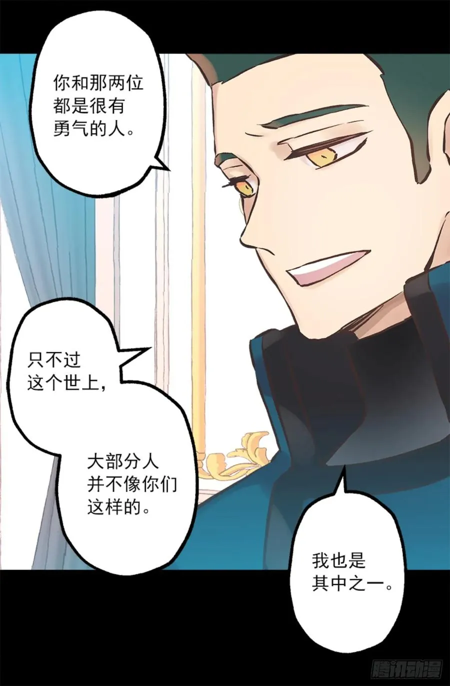 267.海斯吃醋了？ 第25页