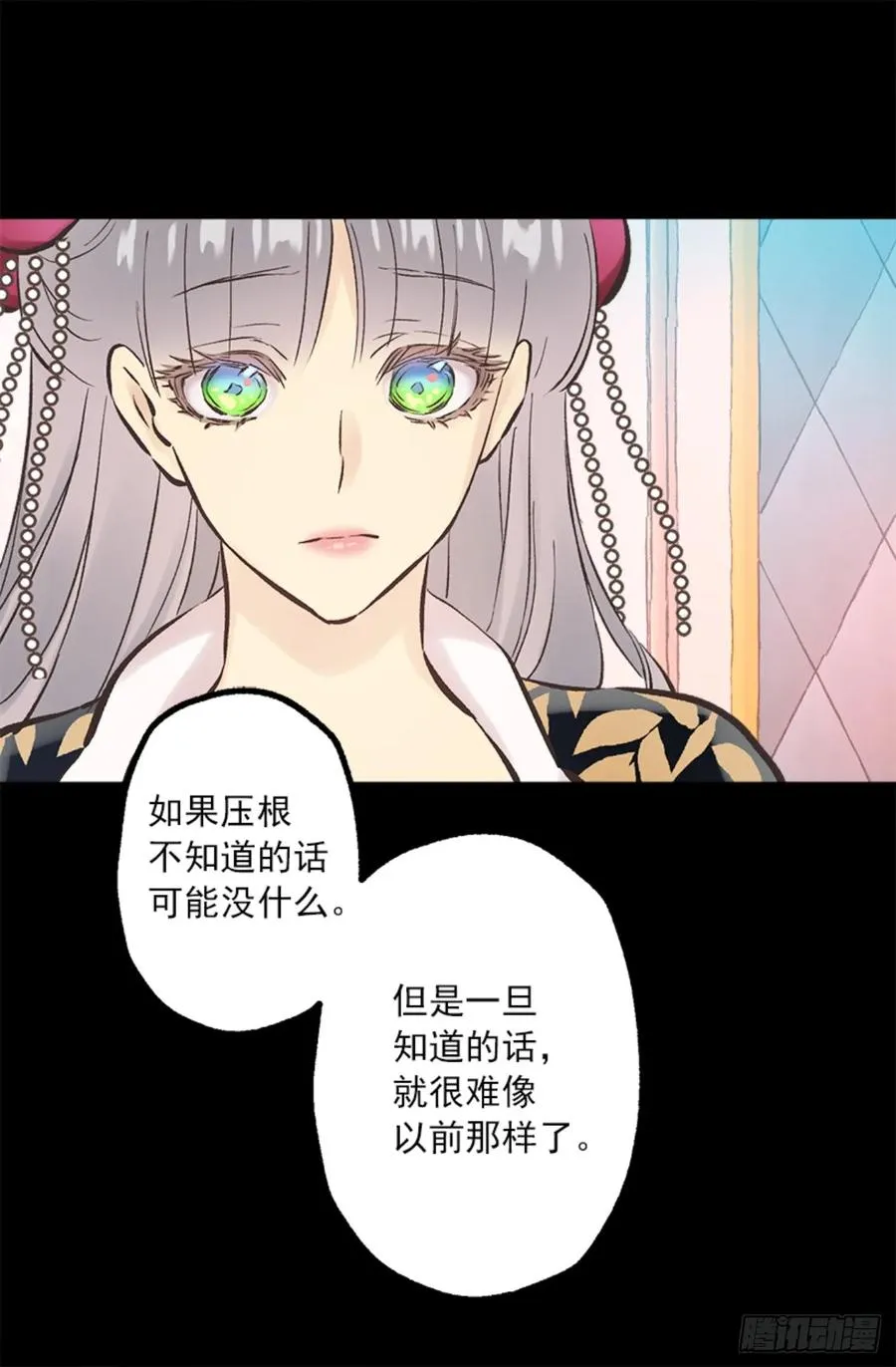 267.海斯吃醋了？ 第26页