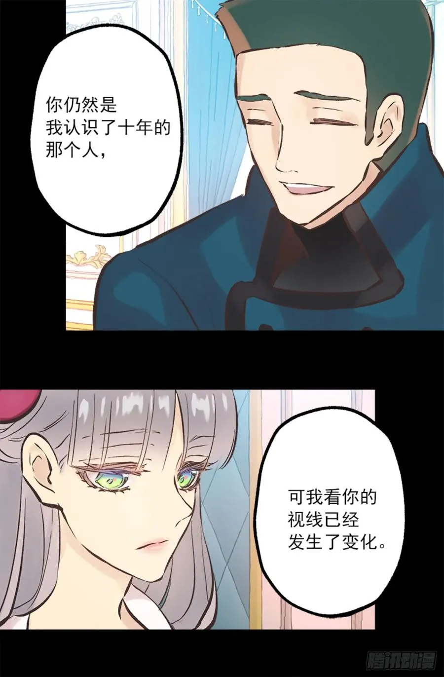 268.身份的苦恼 第2页