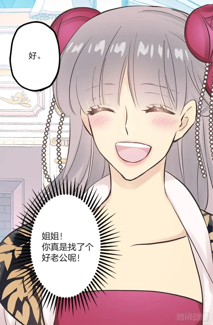 268.身份的苦恼 第5页