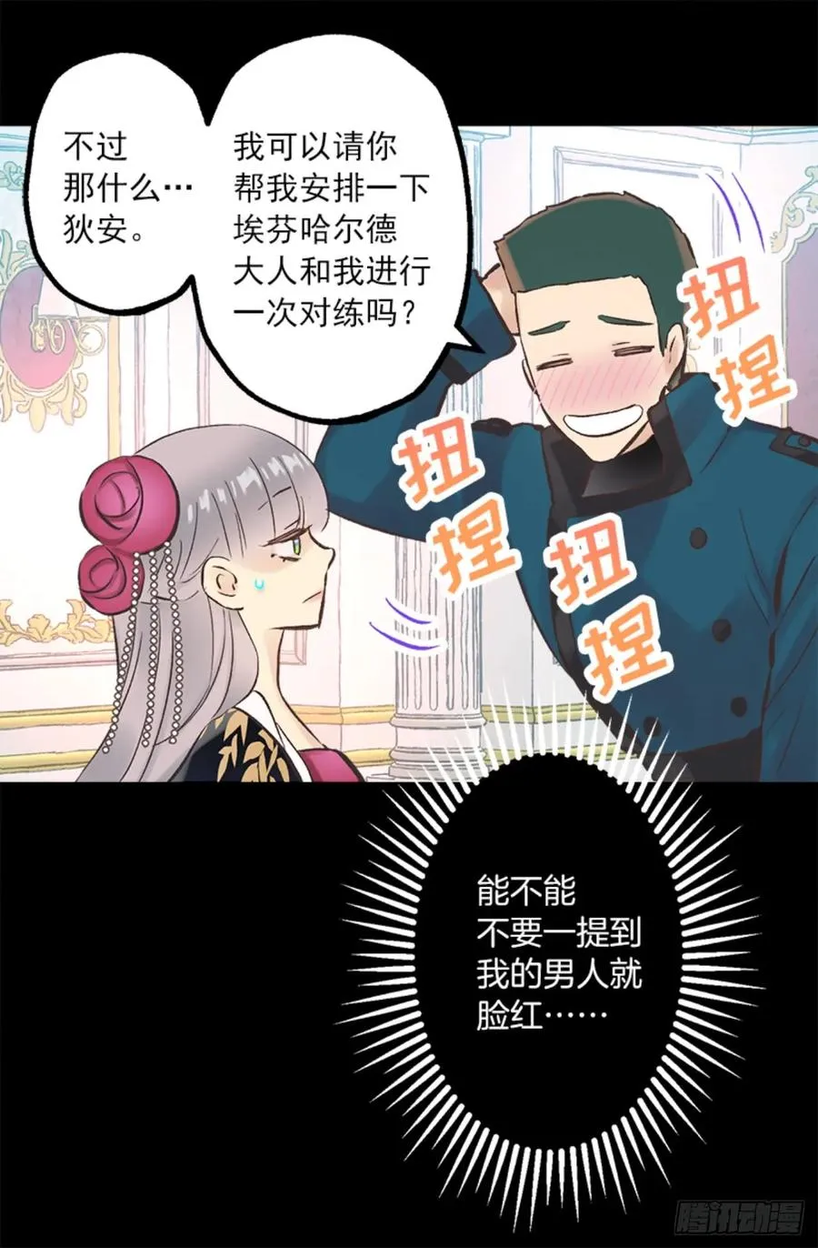 268.身份的苦恼 第6页