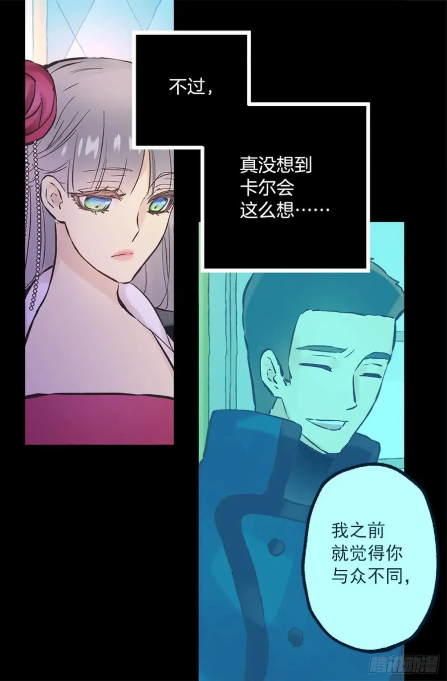 268.身份的苦恼 第7页