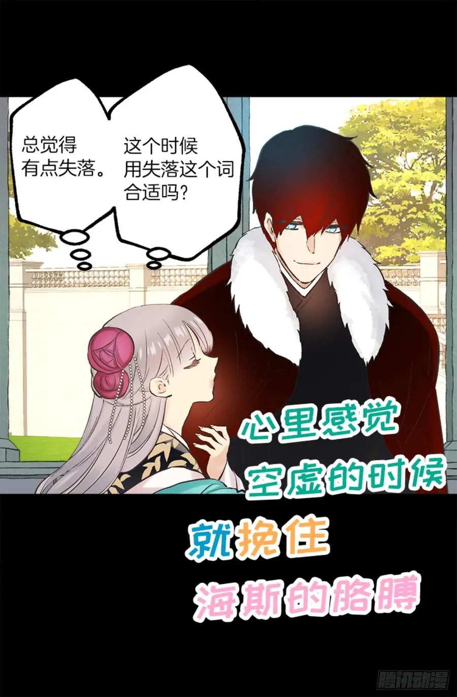 268.身份的苦恼 第8页