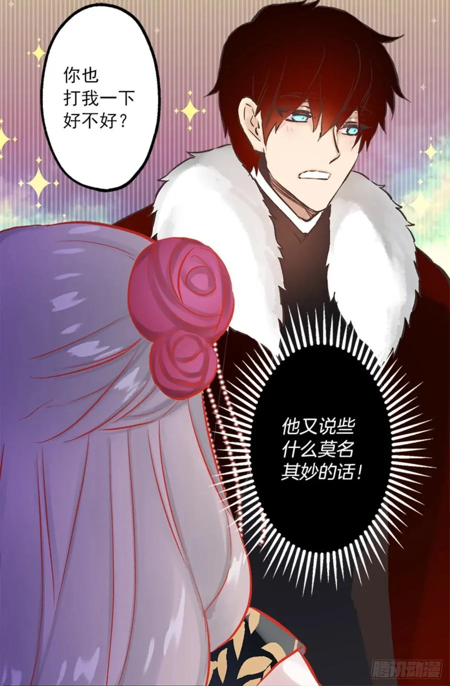 268.身份的苦恼 第10页