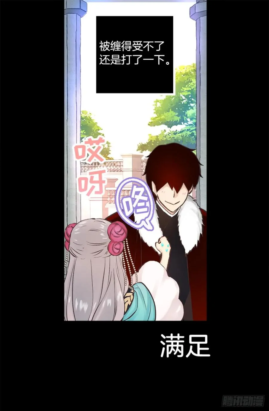 268.身份的苦恼 第11页