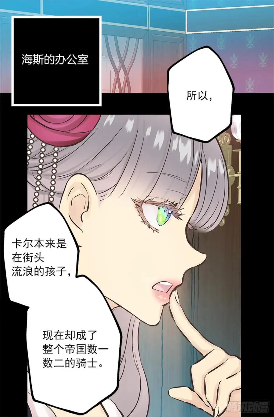 268.身份的苦恼 第12页